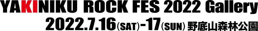 YAKINIKU ROCK FES 2022 Gallery 2022.7.16(SAT)-17(SUN)）＠野底山森林公園