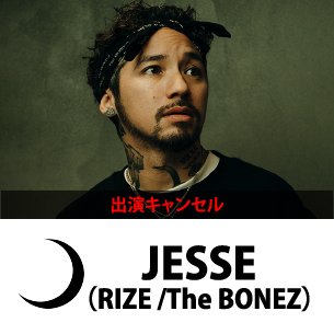 JESSE（RIZE /The BONEZ)