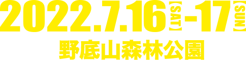 2022.7.16(SAT)-17(SUN) 野底山森林公園